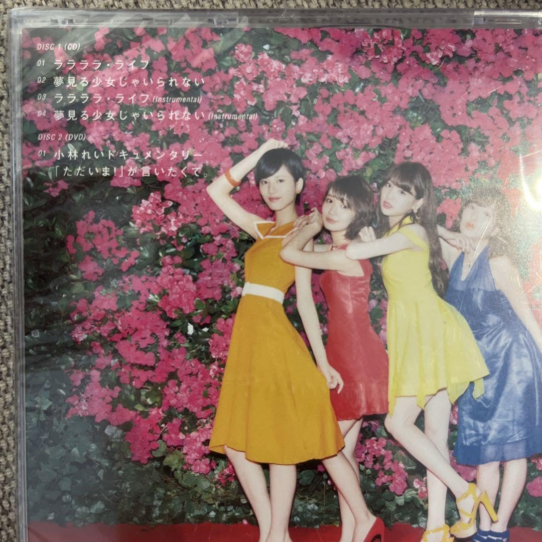(未使用･未開封品)　ララララ・ライフ(初回生産限定盤B)(DVD付) wyeba8q Amazon.co.jp: ララララ・ライフ(初回生産限定盤A)(DVD付